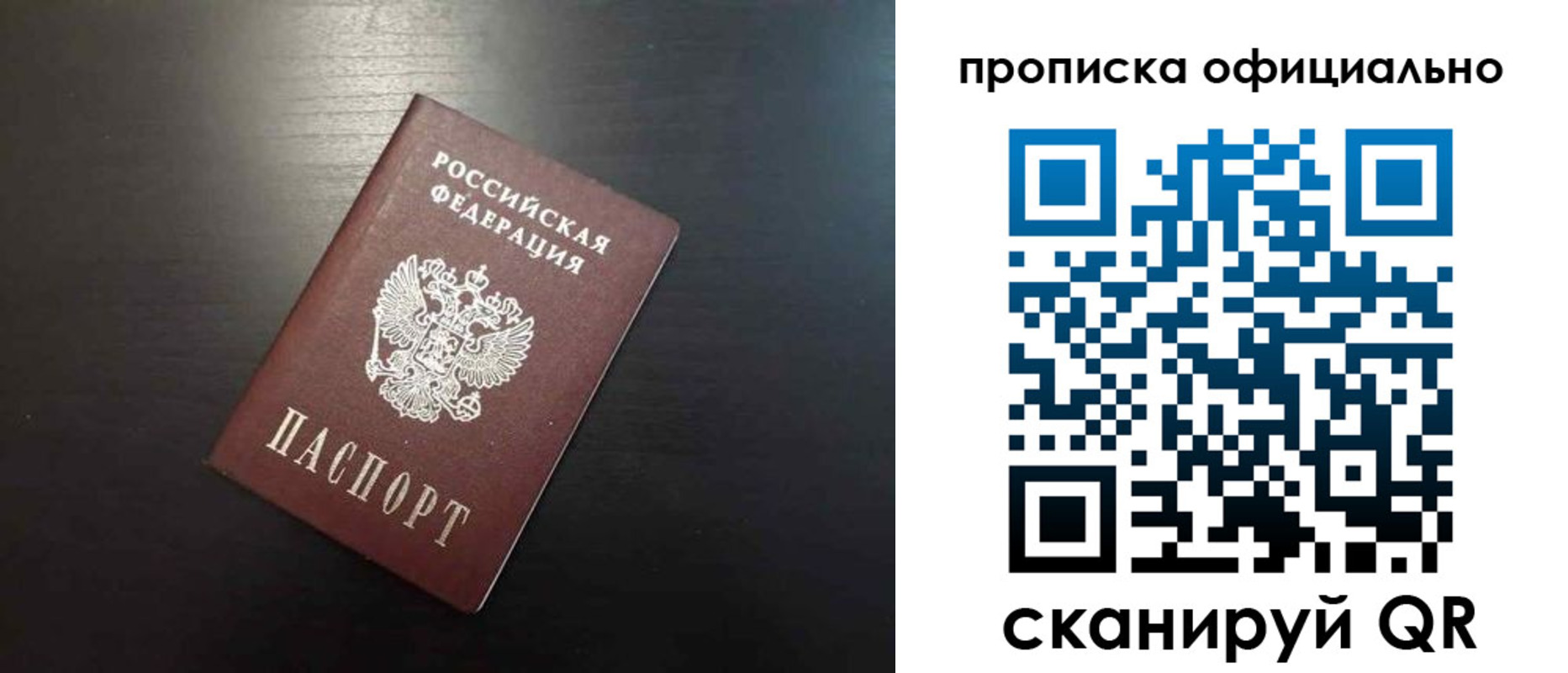 временная регистрация недорого в Пугачёве