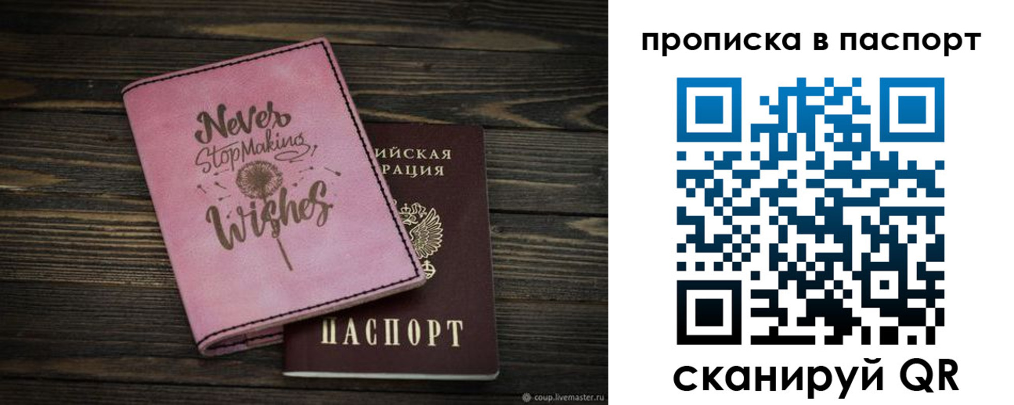 прописка 2025 в Пугачёве