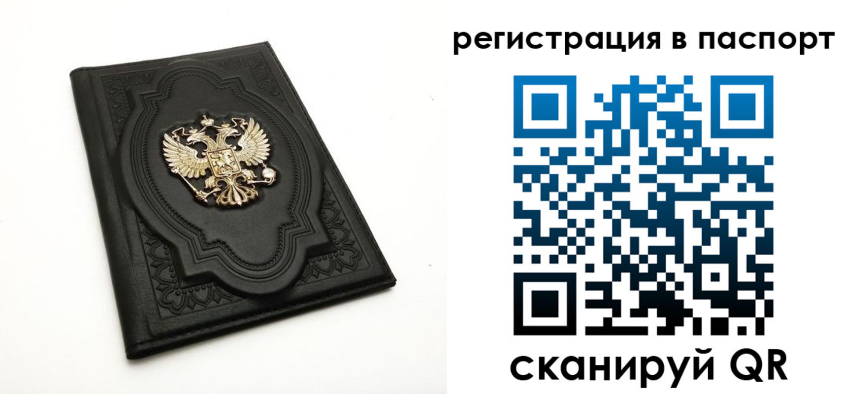 временная регистрация в Пугачёве