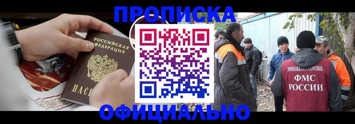 временная прописка в Пугачёве