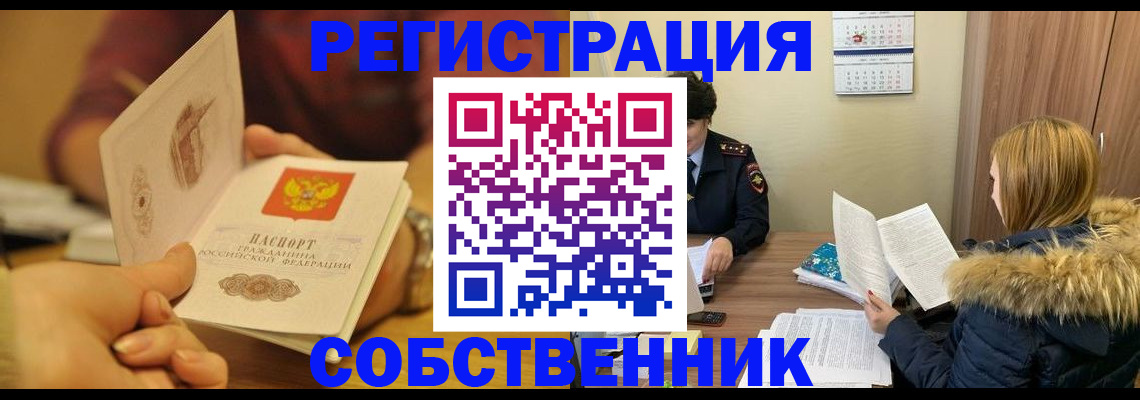 миграционный учет в Пугачёве