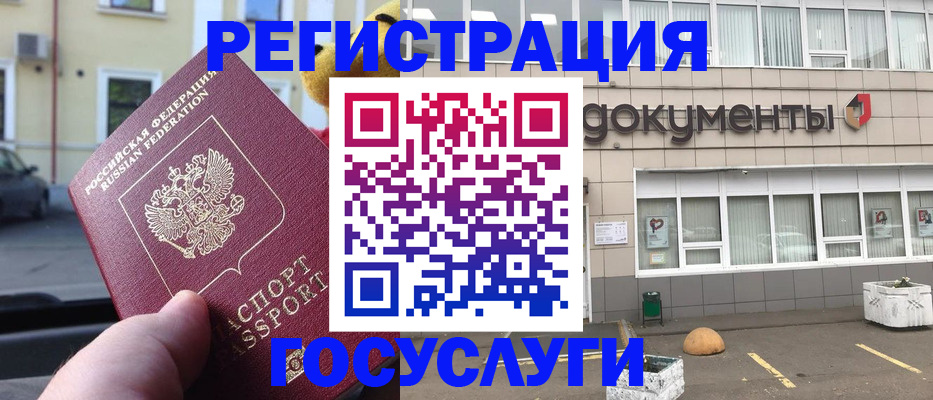 регистрация в Пугачёве