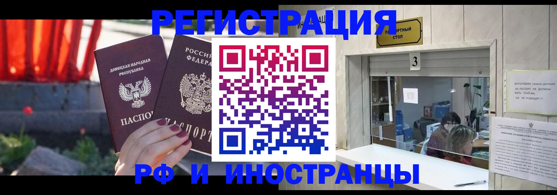 временная прописка в Пугачёве