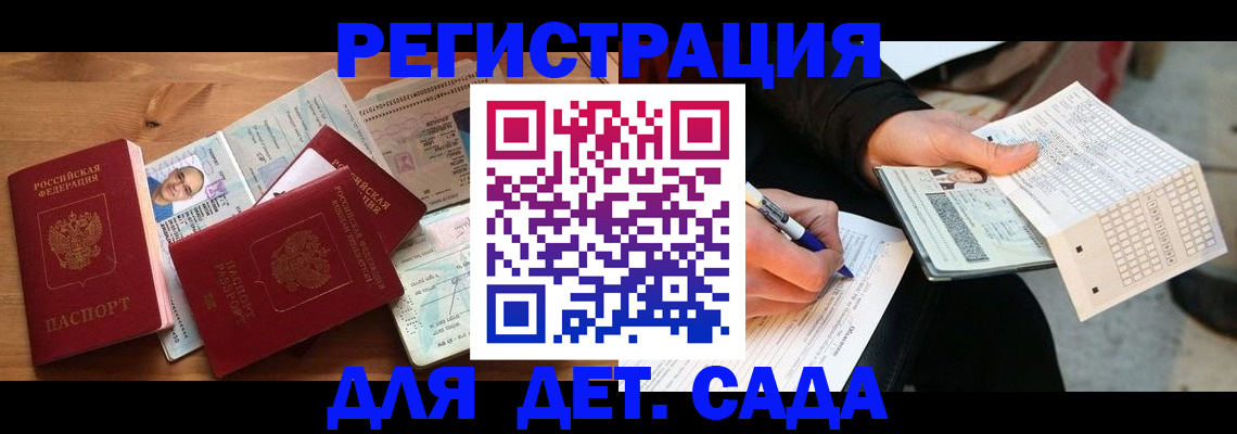 временная регистрация в квартире в Пугачёве
