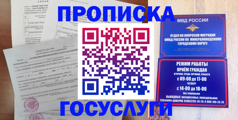 временная регистрация для всех в Пугачёве