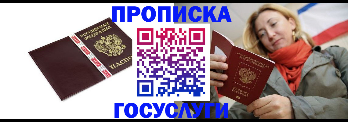 временная регистрация собственник в Пугачёве