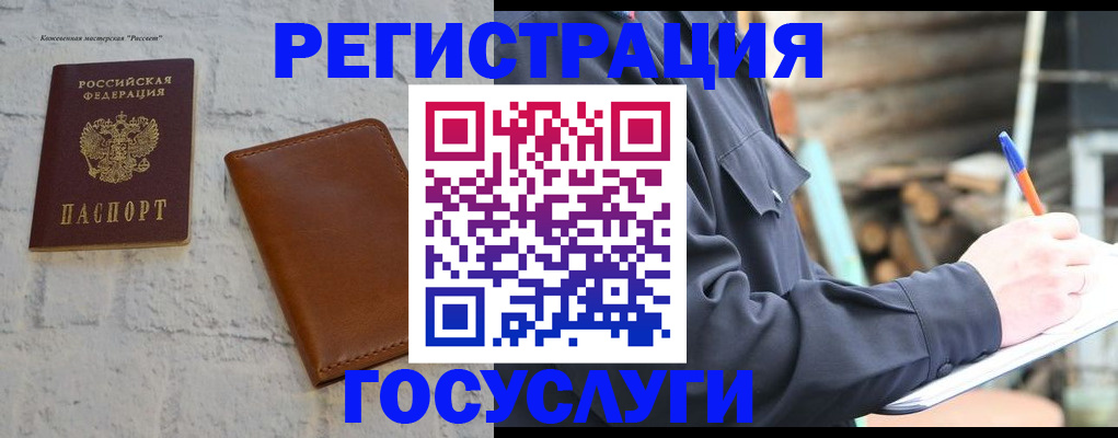 временная регистрация законно в Пугачёве