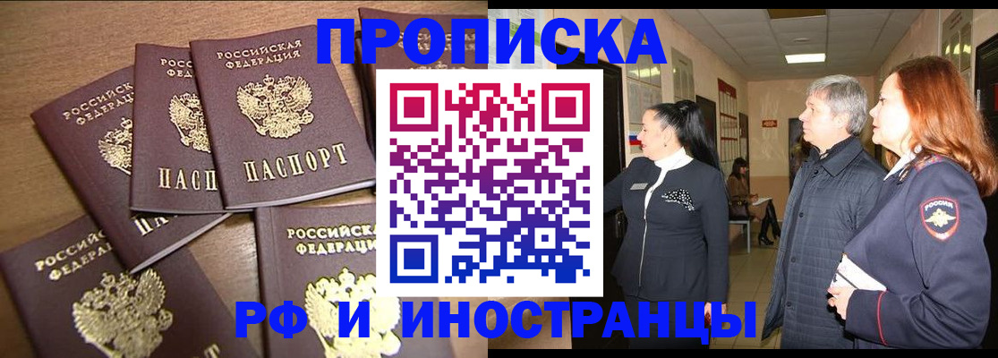 временная регистрация недорого в Пугачёве