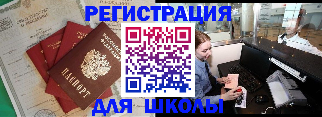 прописка 2025 в Пугачёве