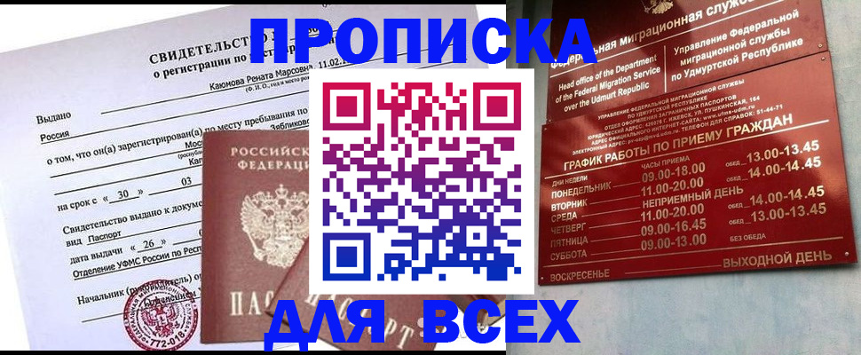 прописка иностранных граждан в Пугачёве